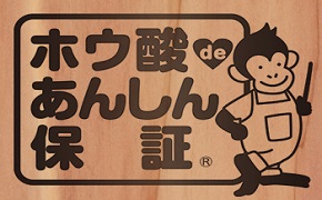 ホウ酸の防蟻剤